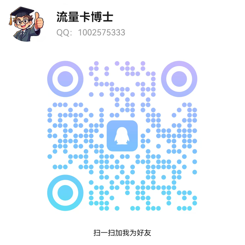 客服二维码